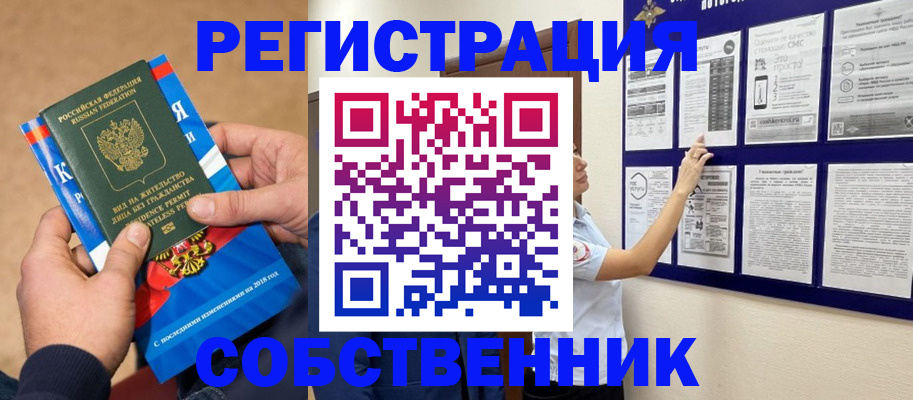 прописка иностранных граждан в Аркадаке