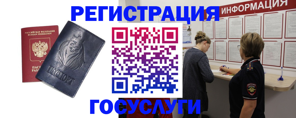 прописка от собственника в Аркадаке